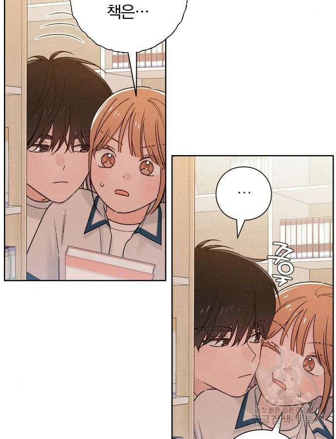 청춘계시록 53화(1부 마지막화) 25