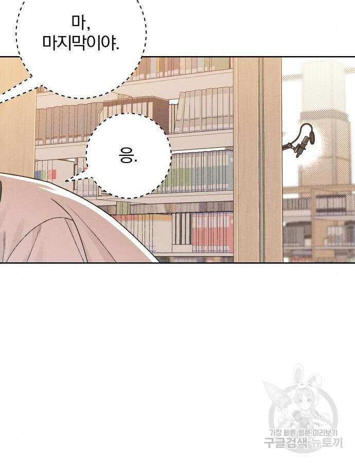 청춘계시록 53화(1부 마지막화) 27