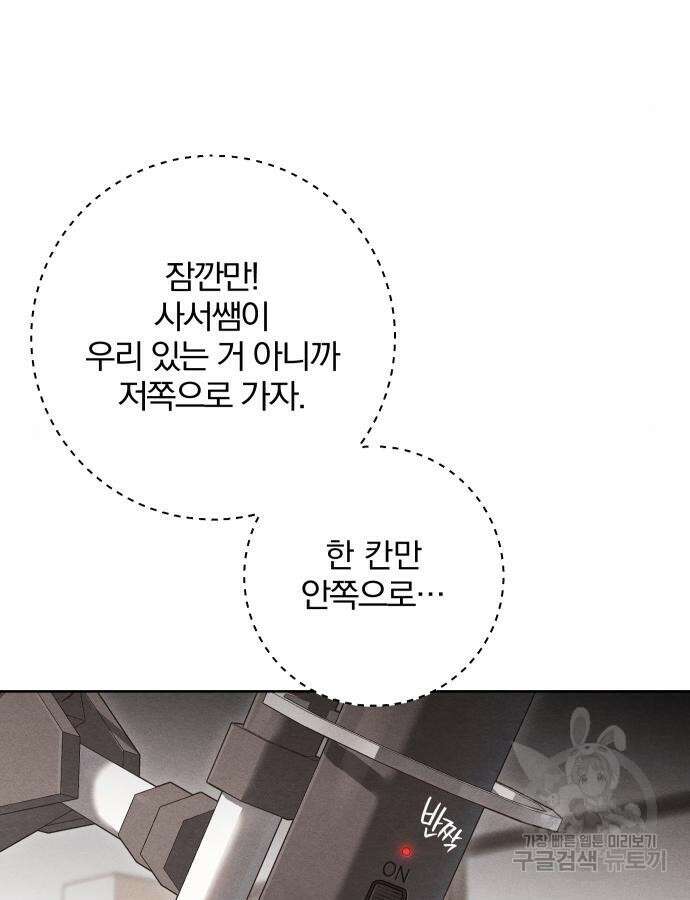 청춘계시록 53화(1부 마지막화) 28