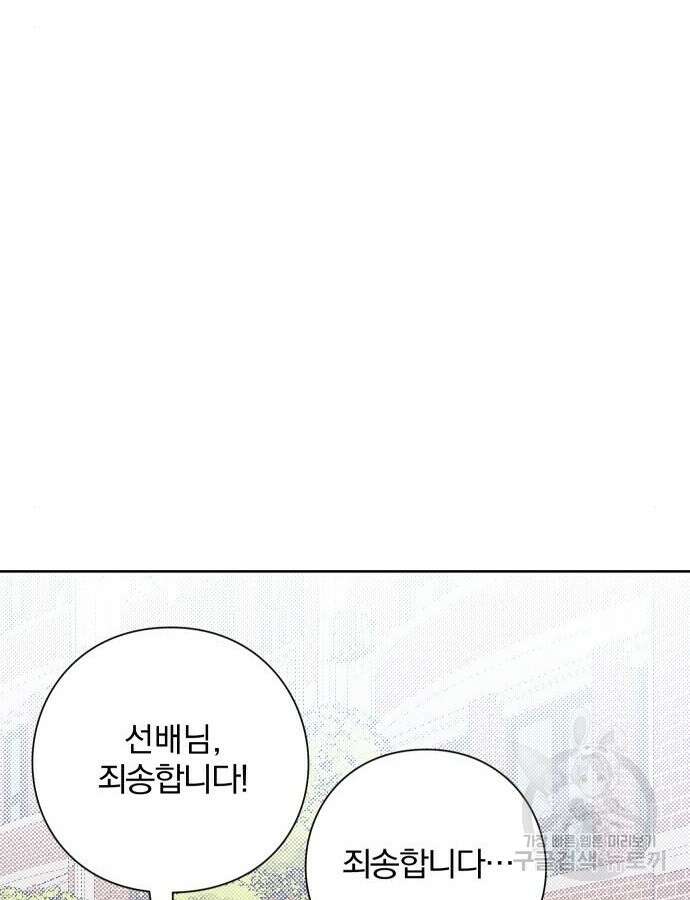 청춘계시록 53화(1부 마지막화) 38