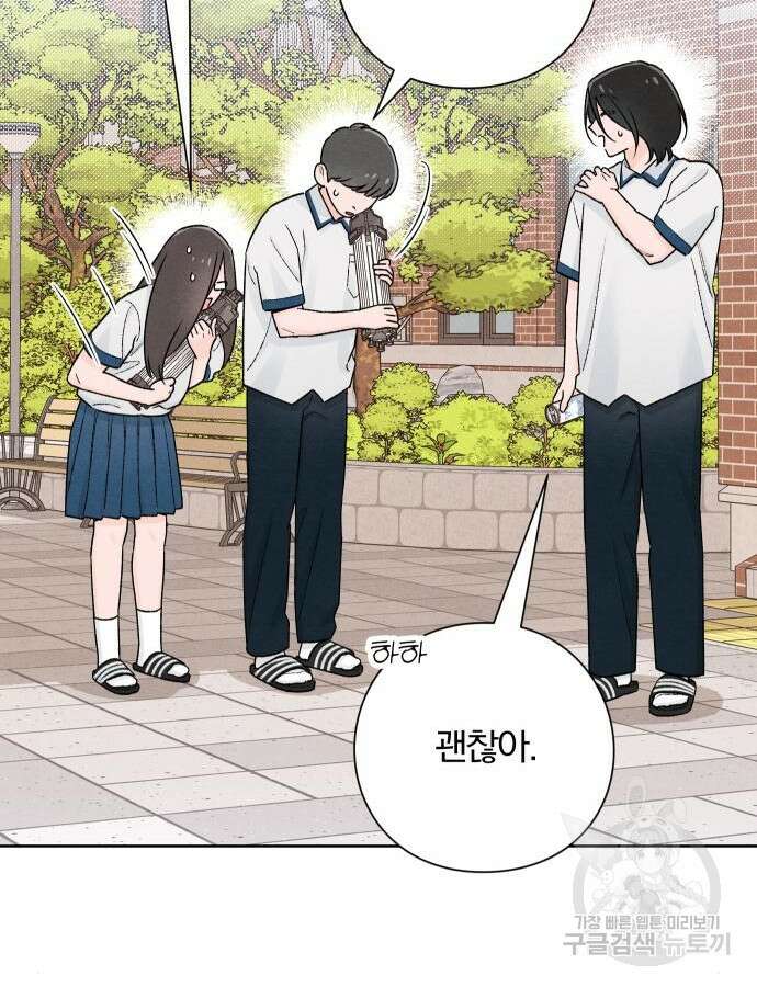 청춘계시록 53화(1부 마지막화) 39