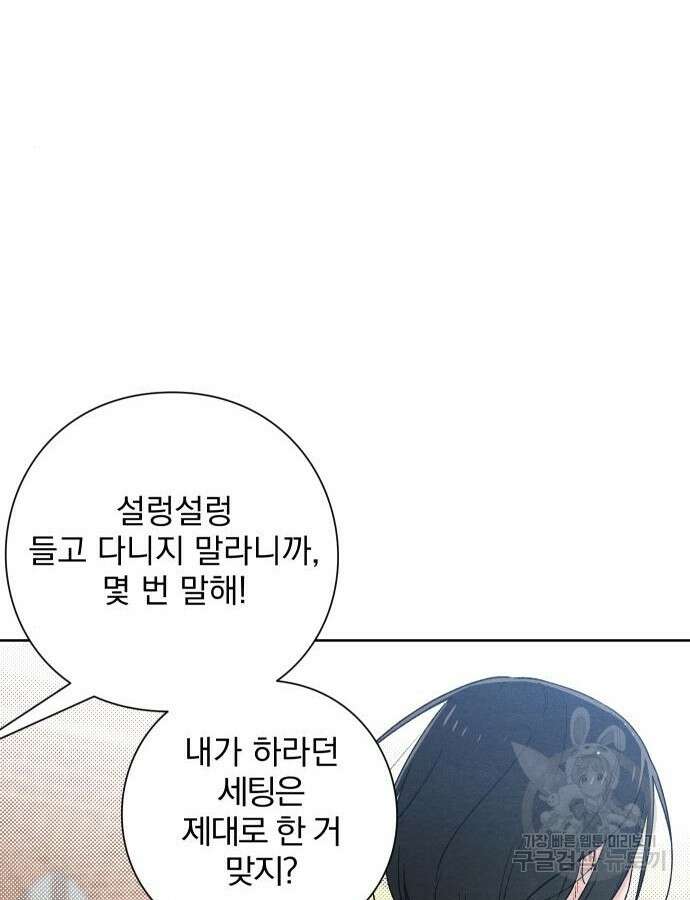 청춘계시록 53화(1부 마지막화) 40