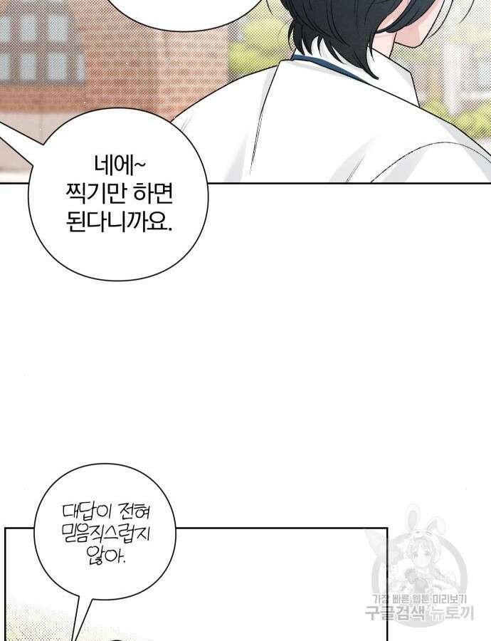 청춘계시록 53화(1부 마지막화) 41
