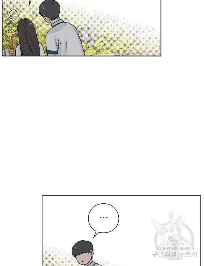 청춘계시록 53화(1부 마지막화) 42