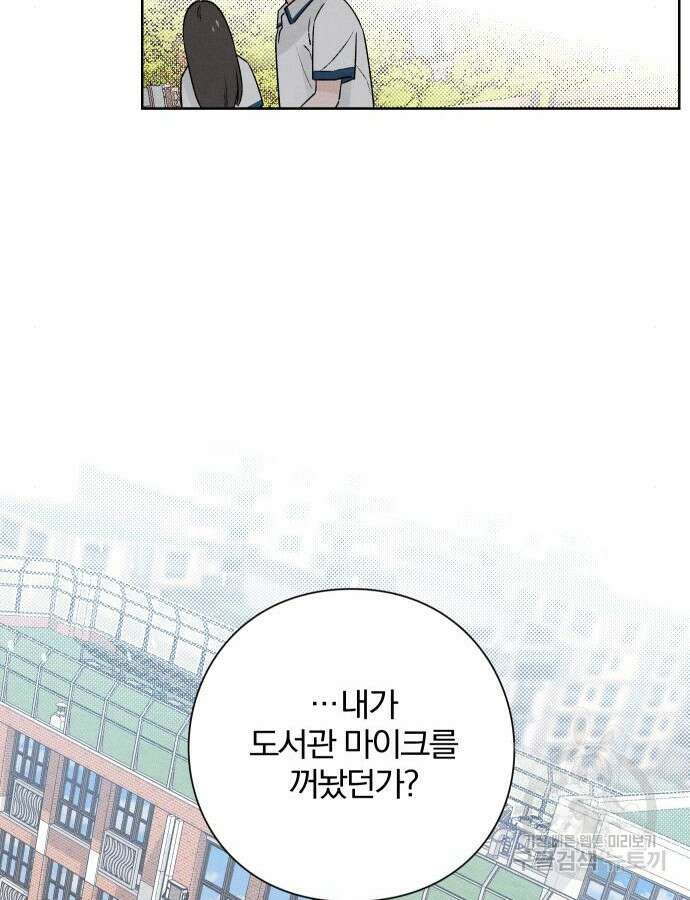 청춘계시록 53화(1부 마지막화) 43