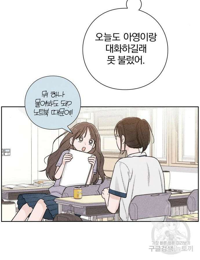 청춘계시록 53화(1부 마지막화) 47