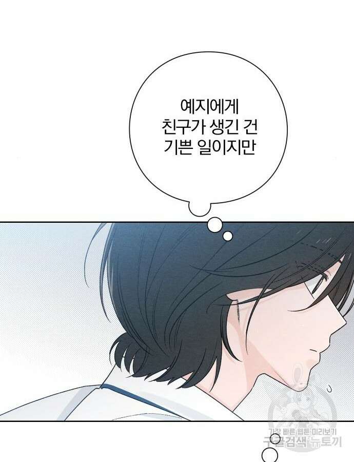청춘계시록 53화(1부 마지막화) 48
