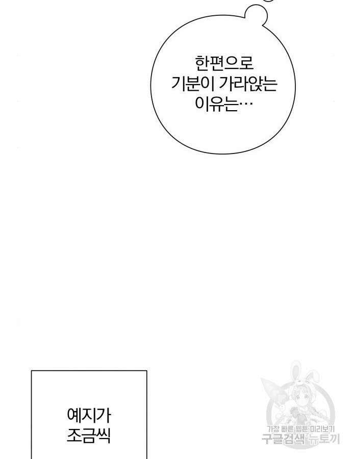 청춘계시록 53화(1부 마지막화) 49