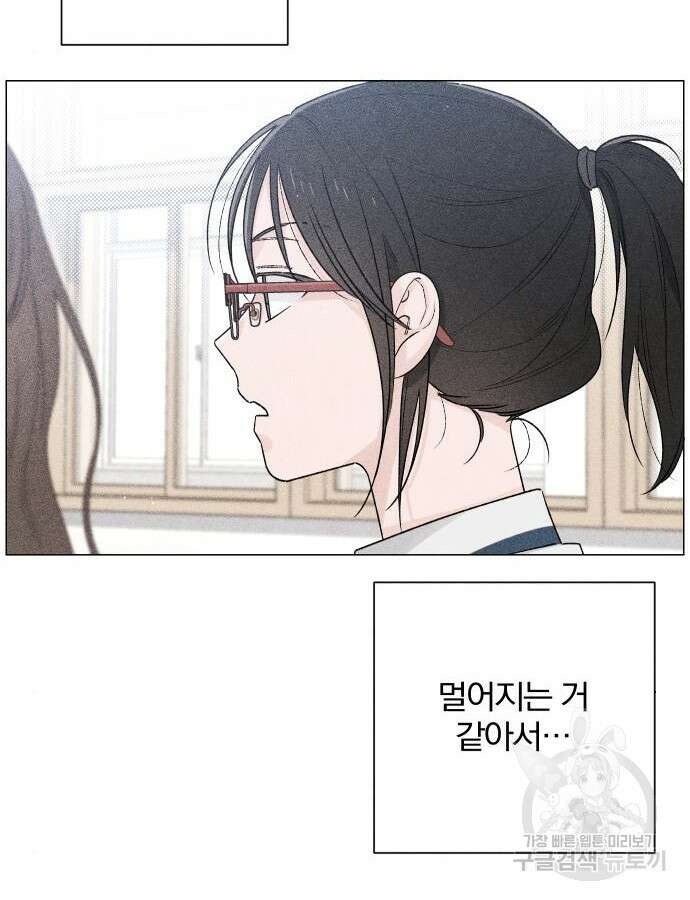 청춘계시록 53화(1부 마지막화) 50