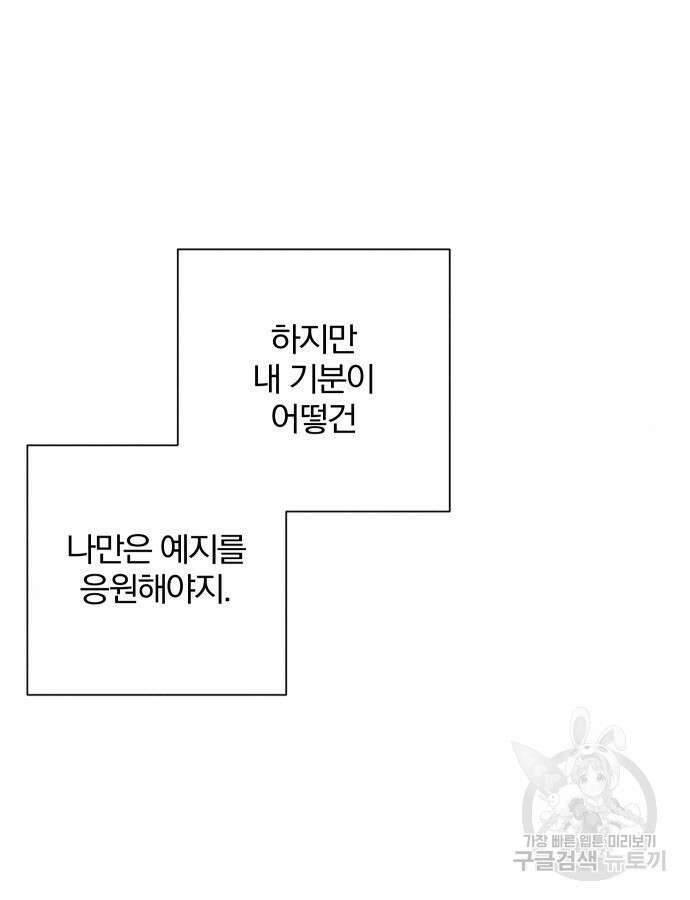 청춘계시록 53화(1부 마지막화) 51