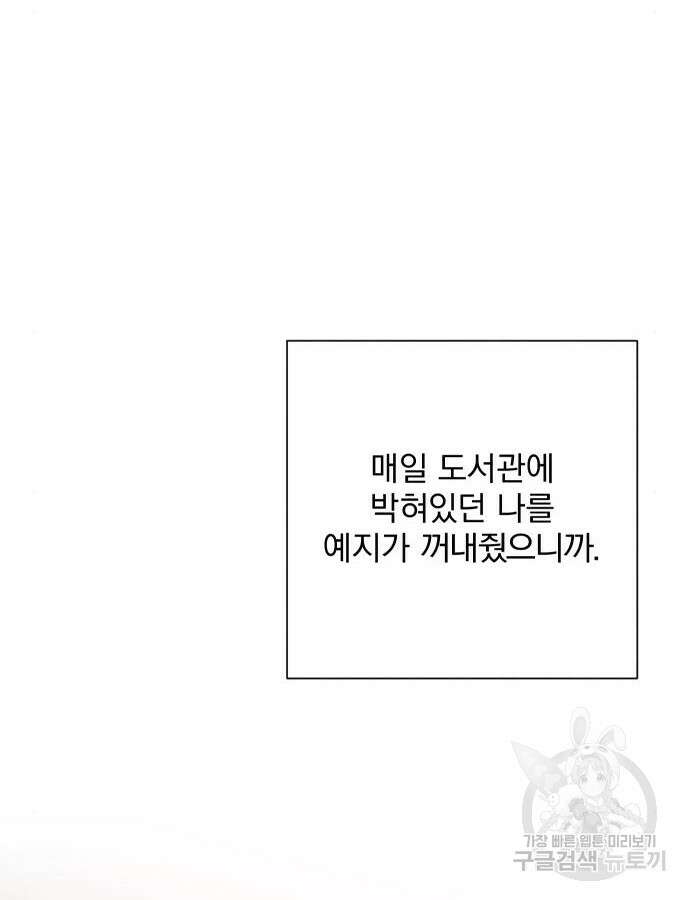 청춘계시록 53화(1부 마지막화) 52