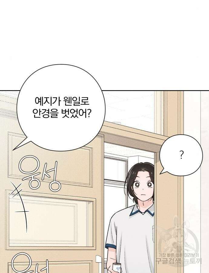 청춘계시록 53화(1부 마지막화) 55