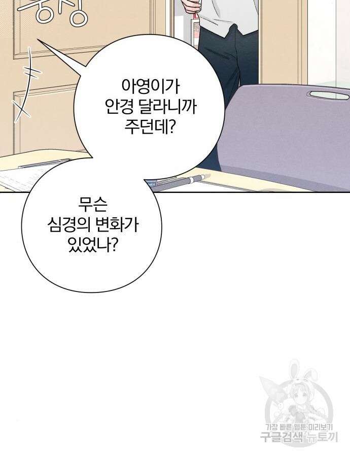 청춘계시록 53화(1부 마지막화) 56