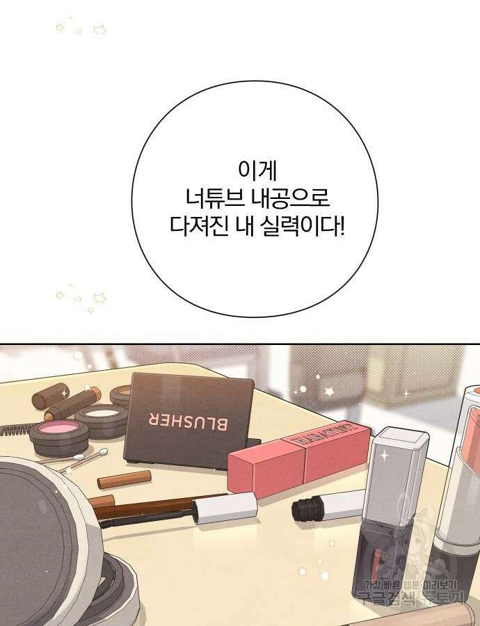 청춘계시록 53화(1부 마지막화) 57