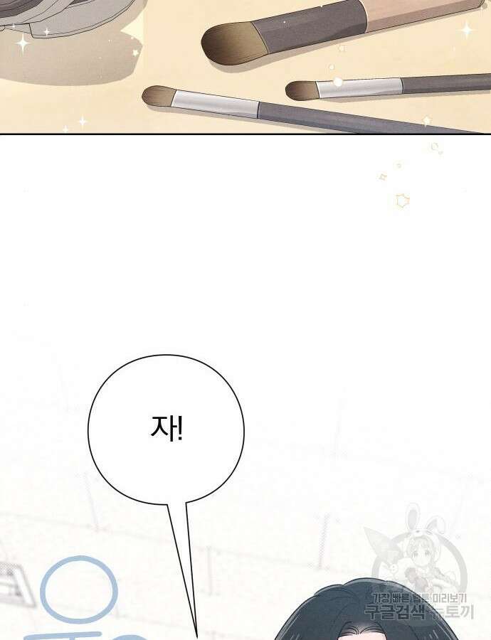 청춘계시록 53화(1부 마지막화) 58