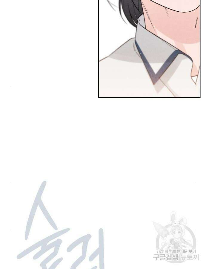 청춘계시록 53화(1부 마지막화) 61