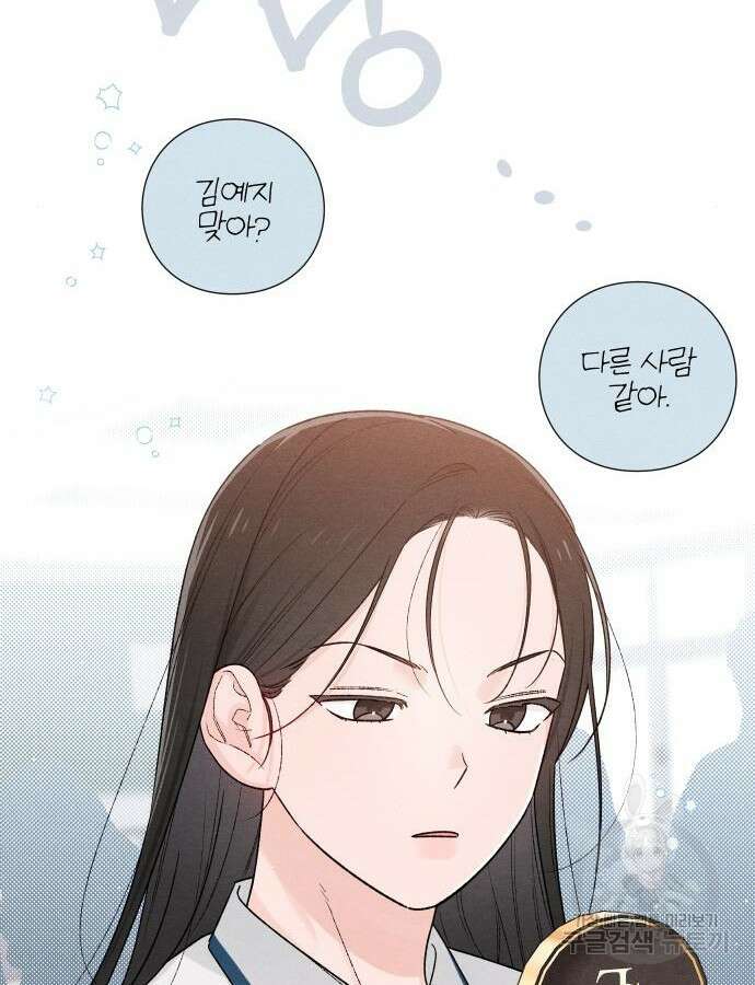 청춘계시록 53화(1부 마지막화) 62