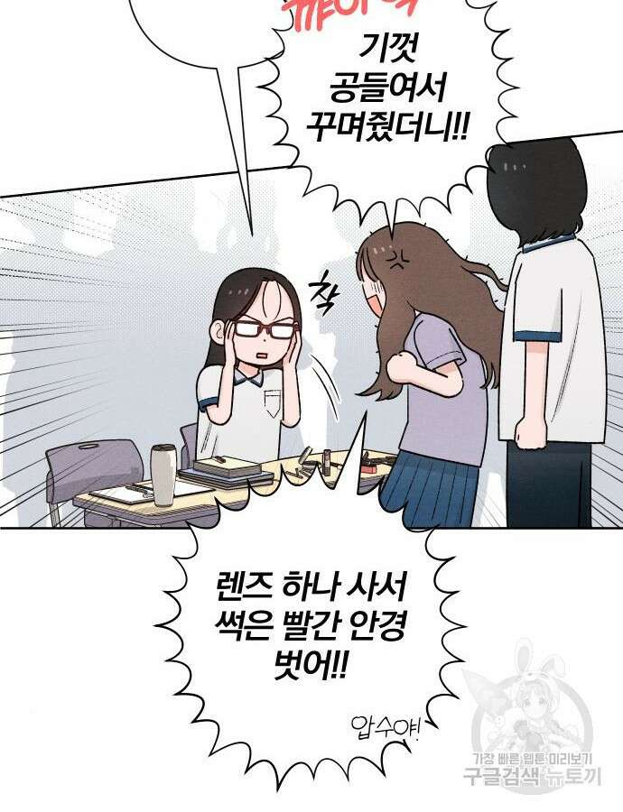 청춘계시록 53화(1부 마지막화) 64