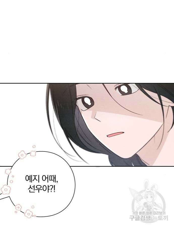 청춘계시록 53화(1부 마지막화) 65