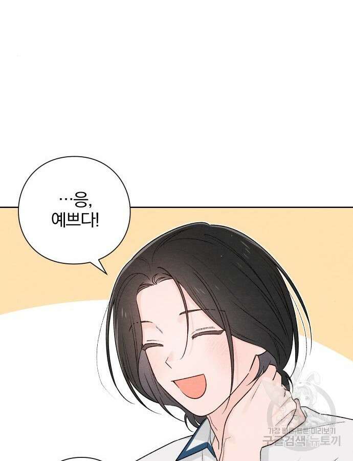 청춘계시록 53화(1부 마지막화) 66