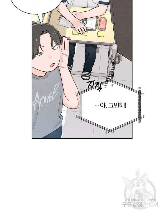 청춘계시록 53화(1부 마지막화) 70
