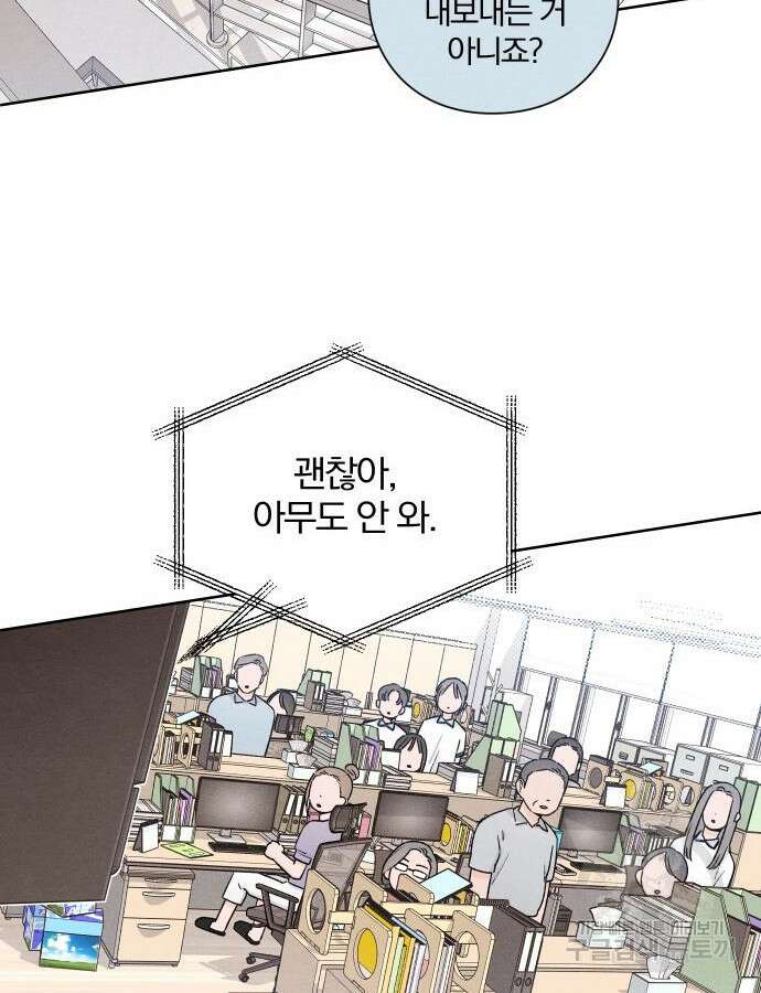 청춘계시록 53화(1부 마지막화) 75