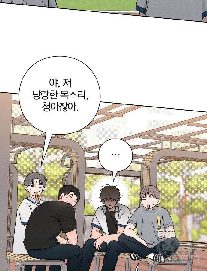 청춘계시록 53화(1부 마지막화) 80
