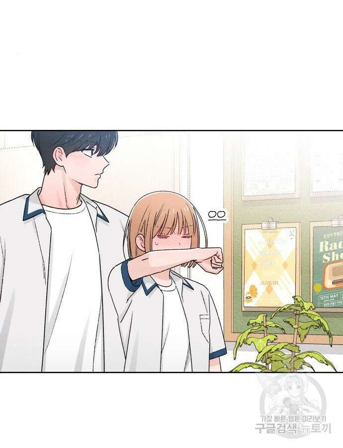 청춘계시록 53화(1부 마지막화) 87