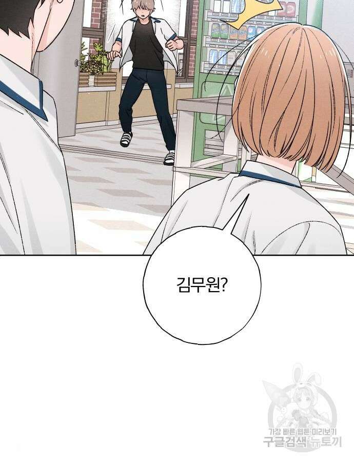 청춘계시록 53화(1부 마지막화) 90
