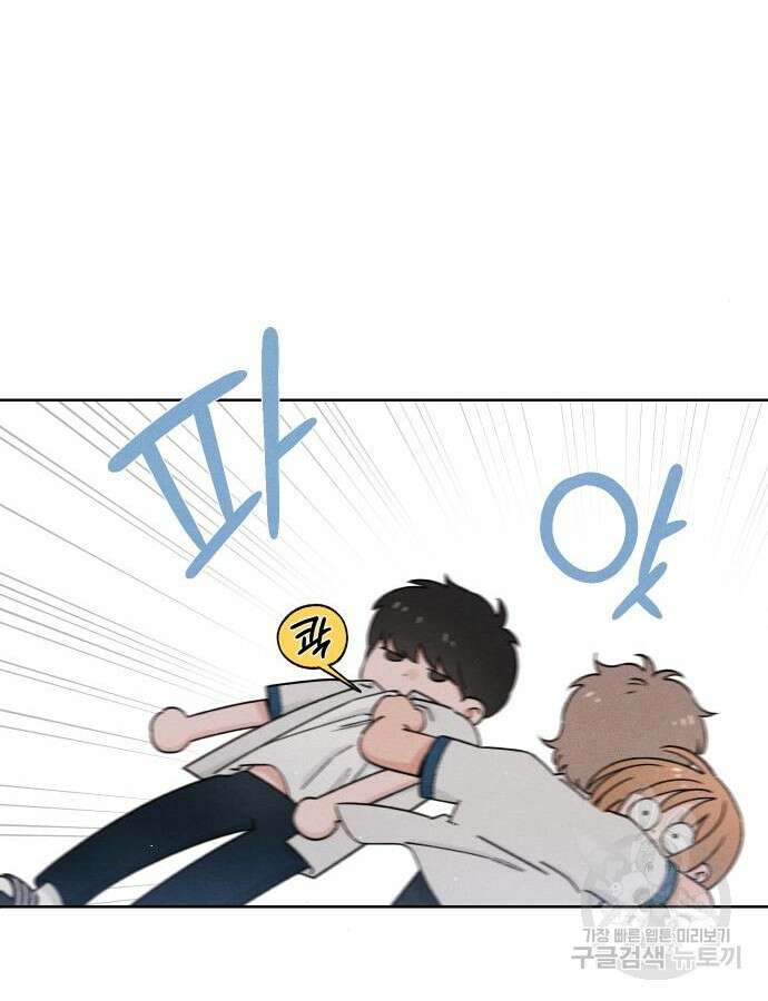 청춘계시록 53화(1부 마지막화) 91