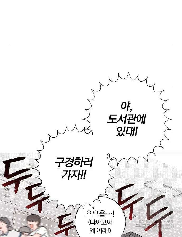 청춘계시록 53화(1부 마지막화) 92