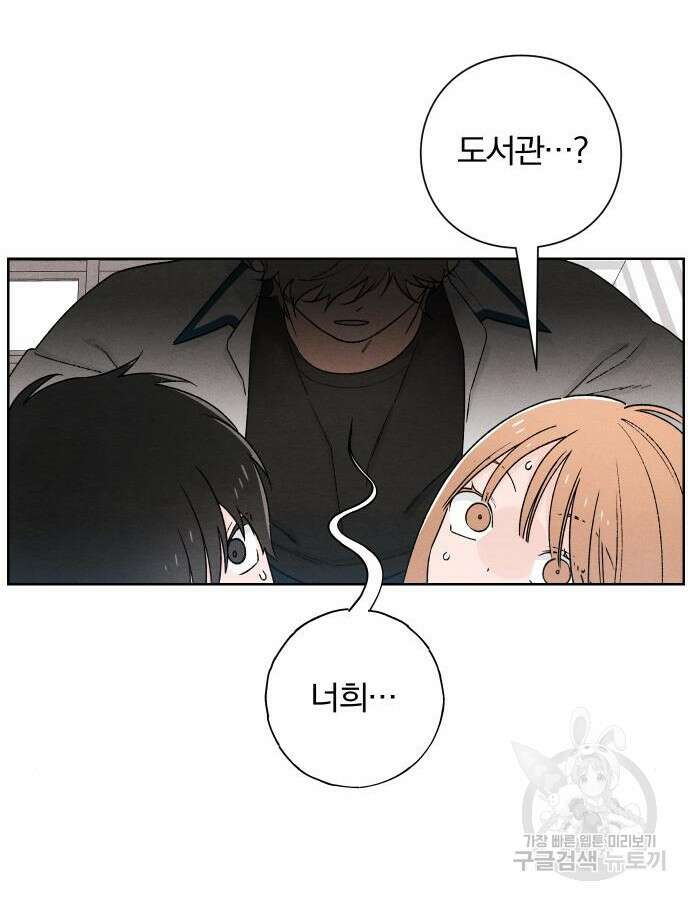 청춘계시록 53화(1부 마지막화) 94