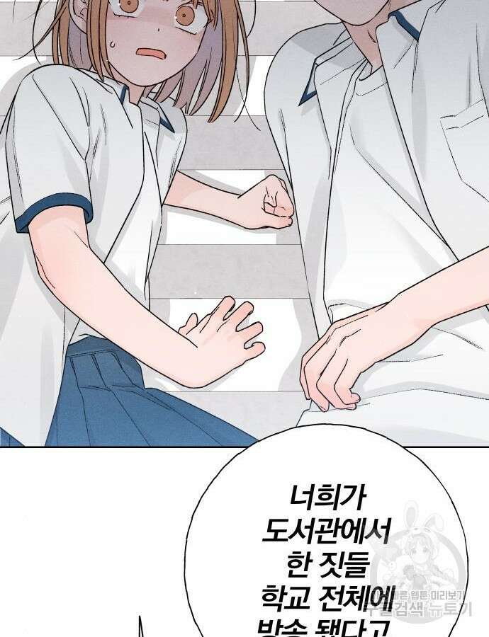 청춘계시록 53화(1부 마지막화) 96