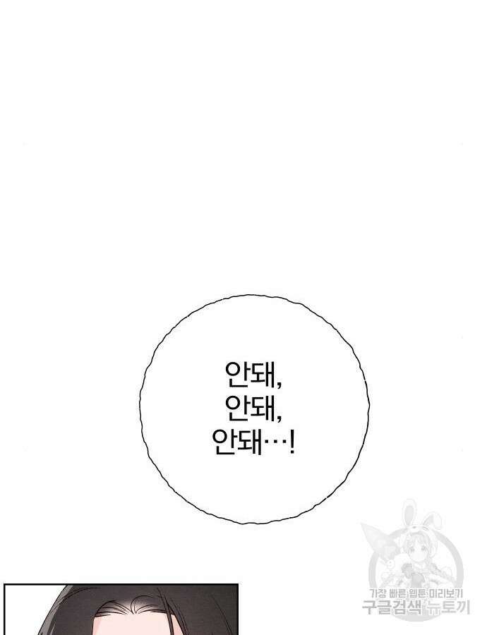 청춘계시록 53화(1부 마지막화) 100