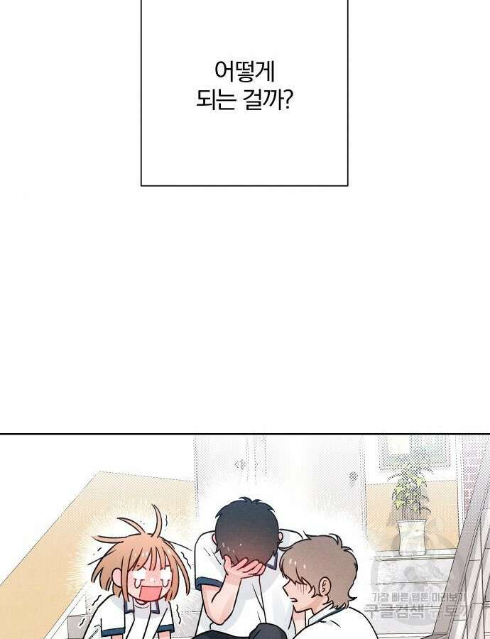 청춘계시록 53화(1부 마지막화) 102