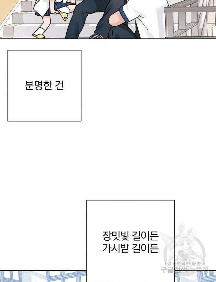청춘계시록 53화(1부 마지막화) 103