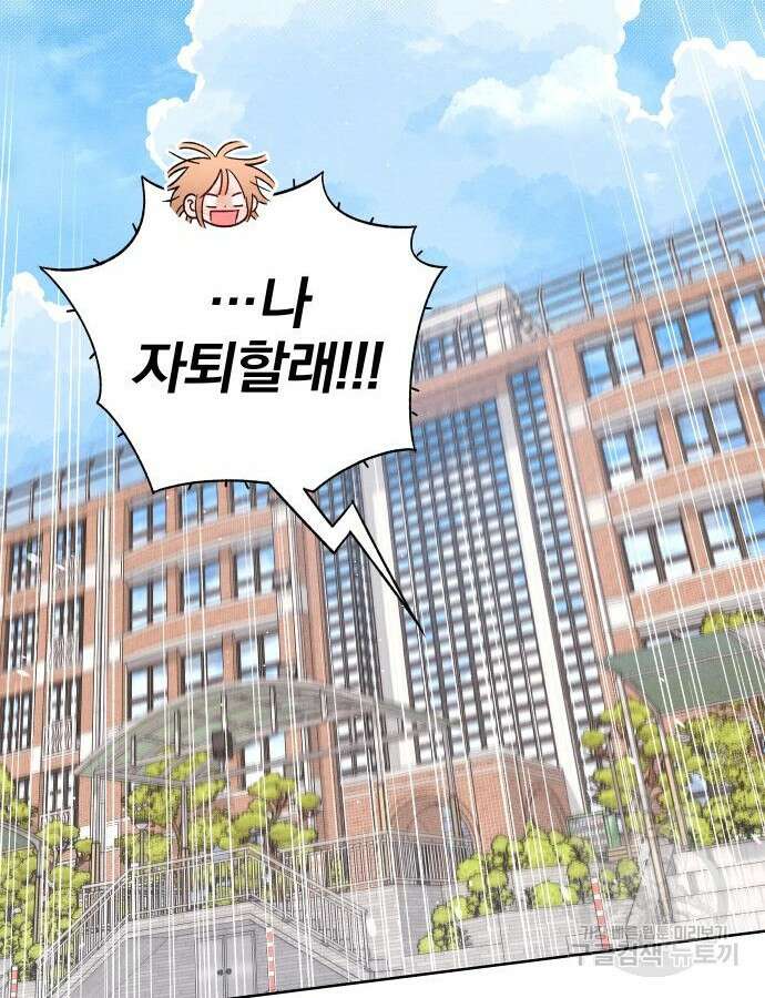 청춘계시록 53화(1부 마지막화) 106