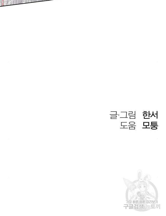 청춘계시록 53화(1부 마지막화) 107