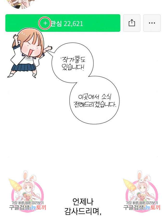 청춘계시록 53화(1부 마지막화) 110