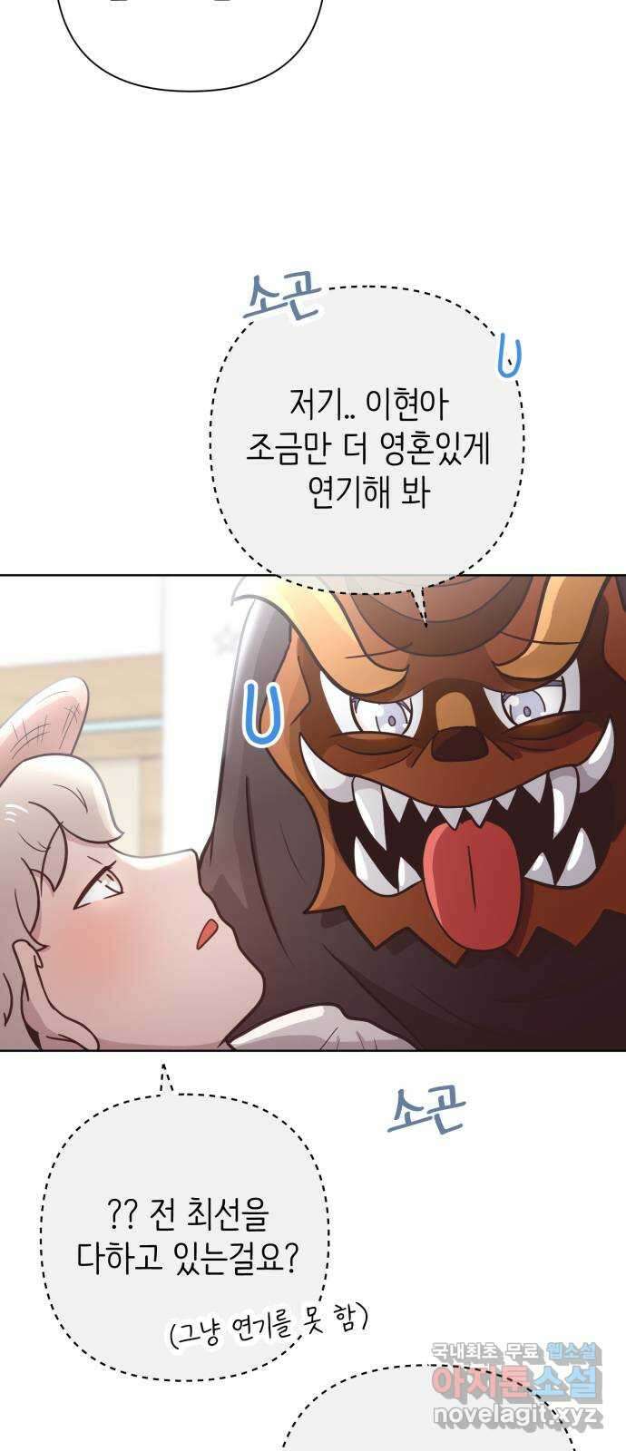 손 잡은 사이 11화 9