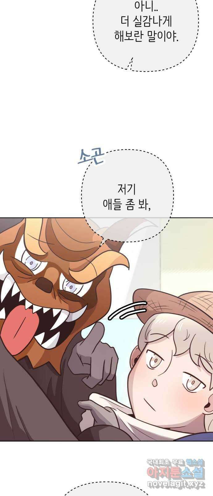 손 잡은 사이 11화 10