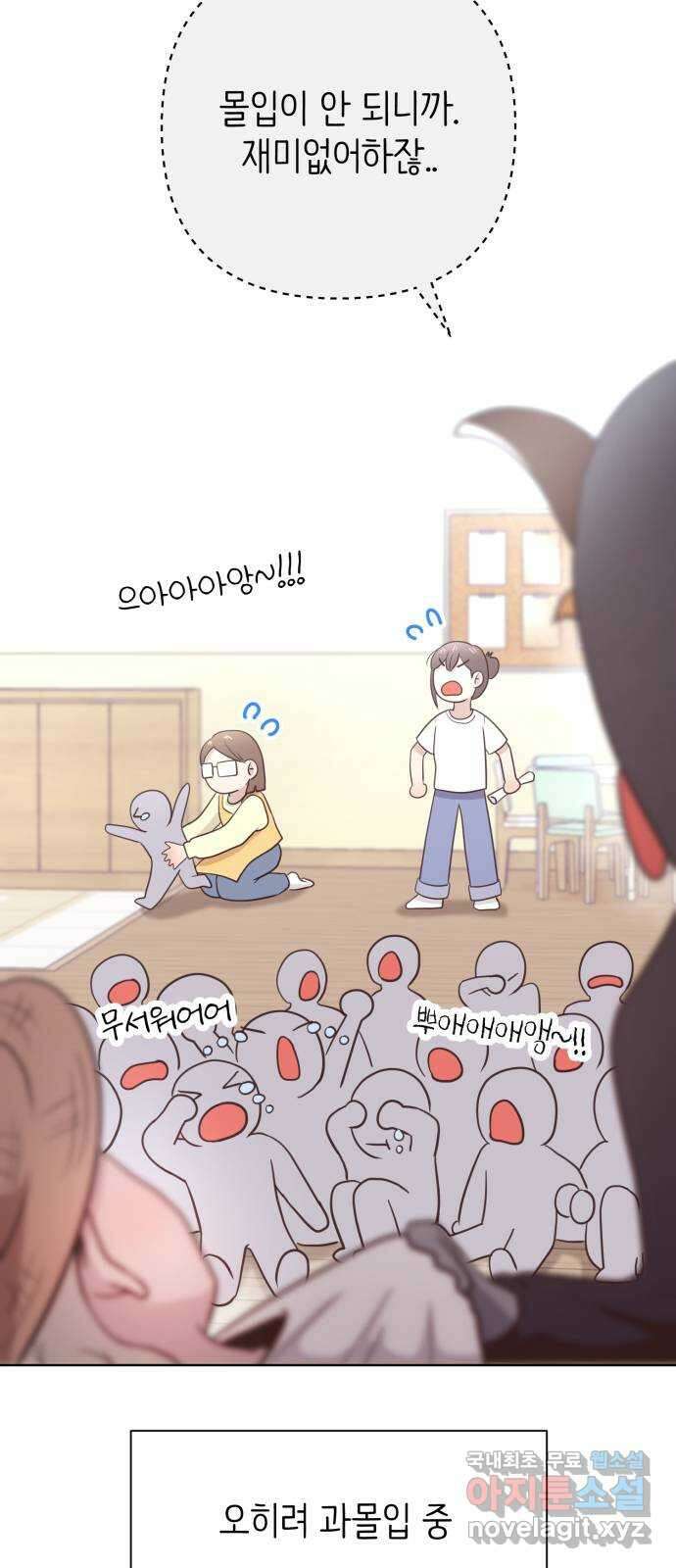 손 잡은 사이 11화 11