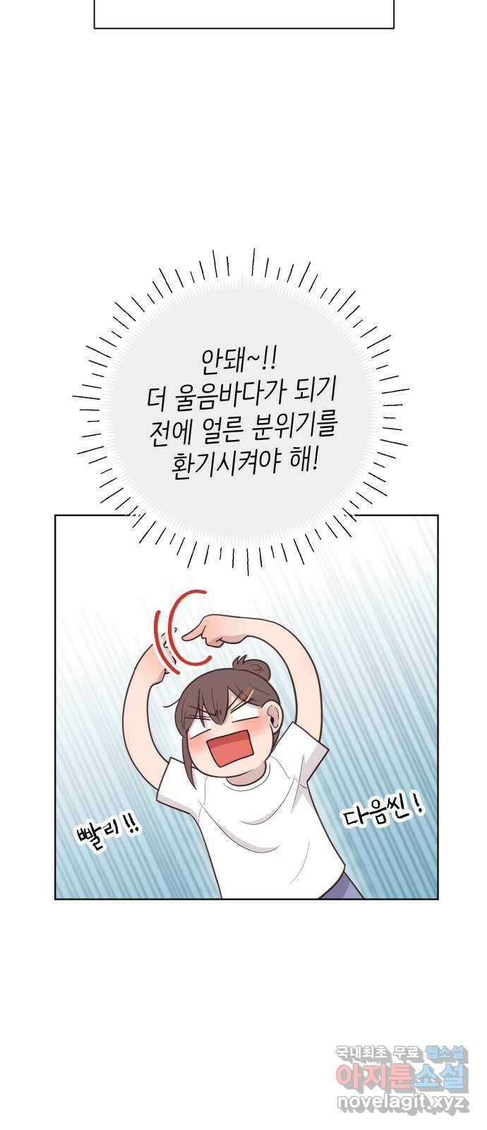 손 잡은 사이 11화 12