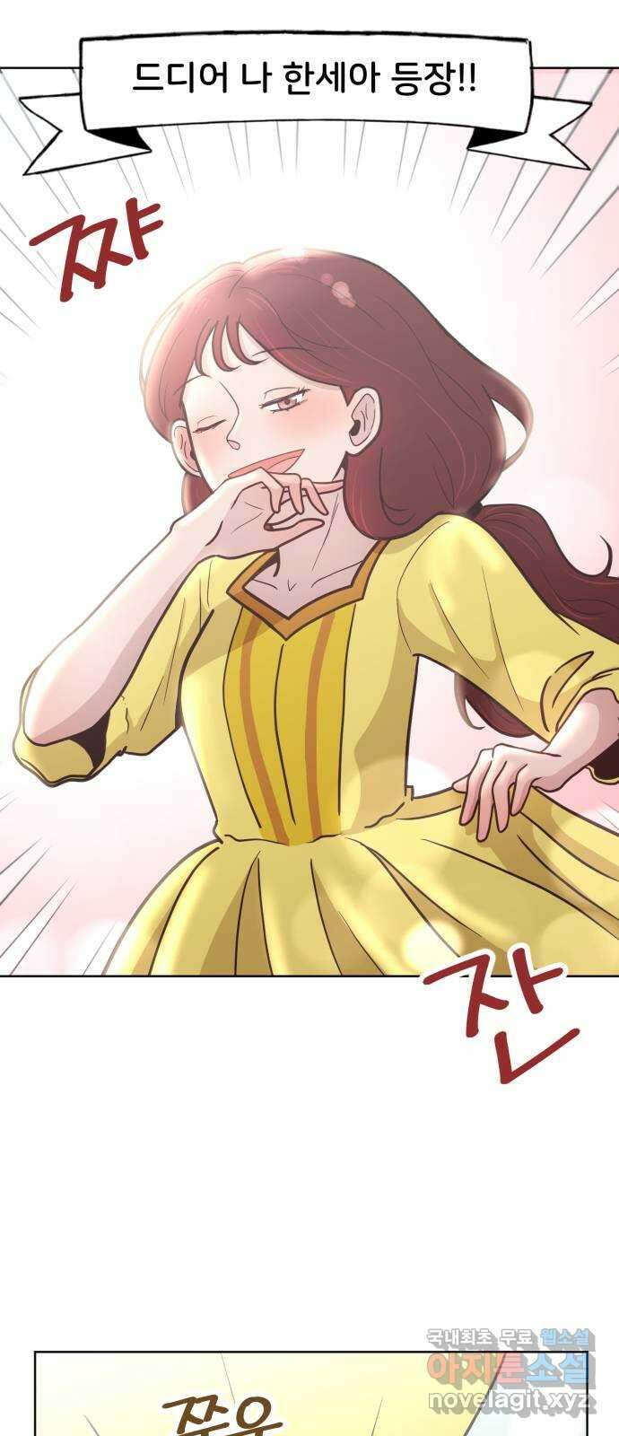 손 잡은 사이 11화 14