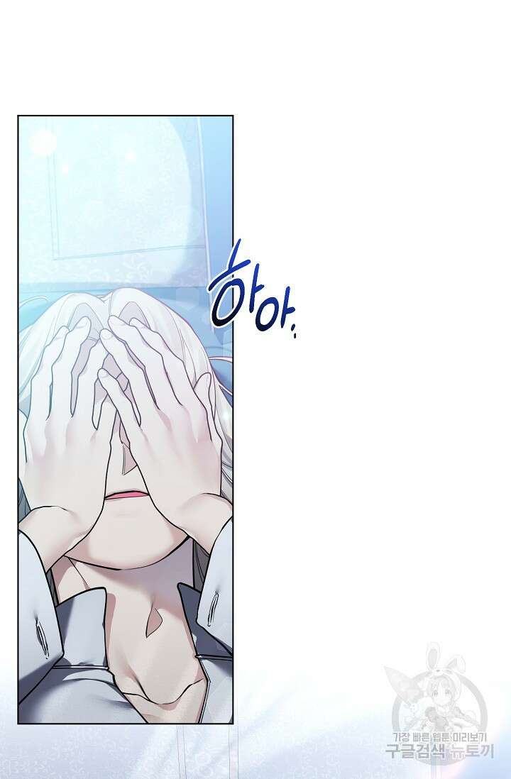오늘부터 황녀?! 108화 2