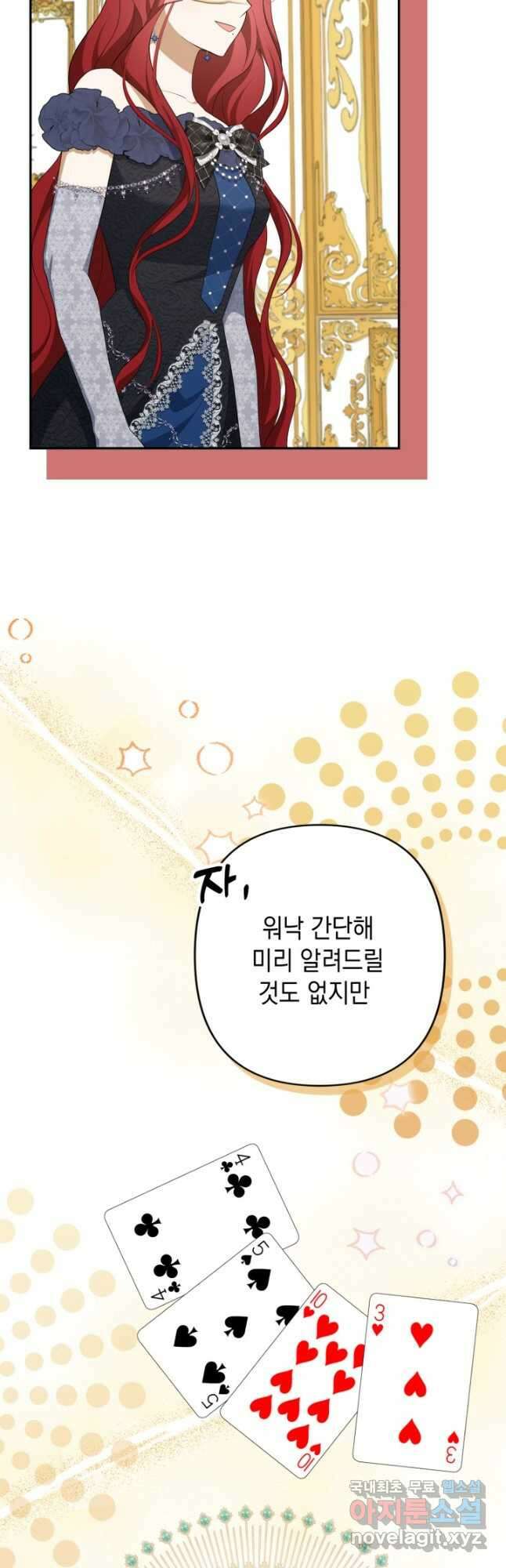 사기꾼이지만 괜찮아 45화 8