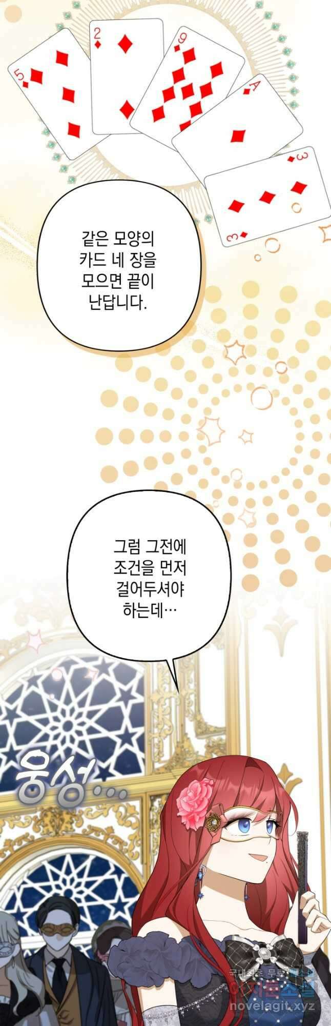 사기꾼이지만 괜찮아 45화 9
