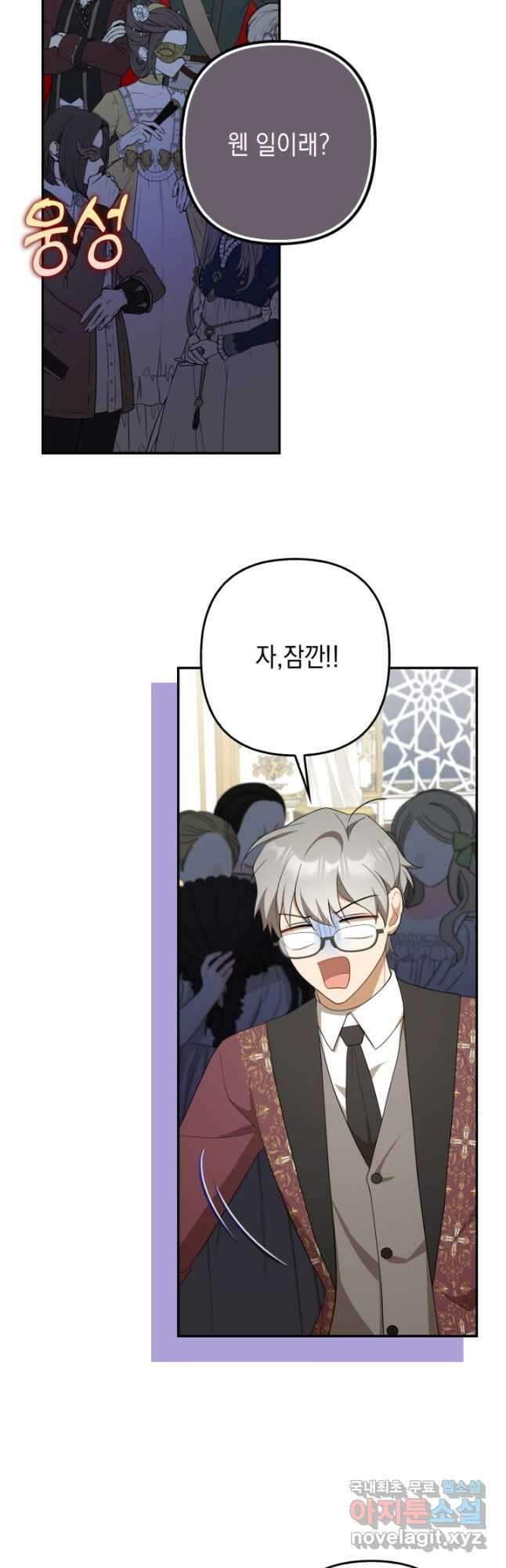 사기꾼이지만 괜찮아 45화 13