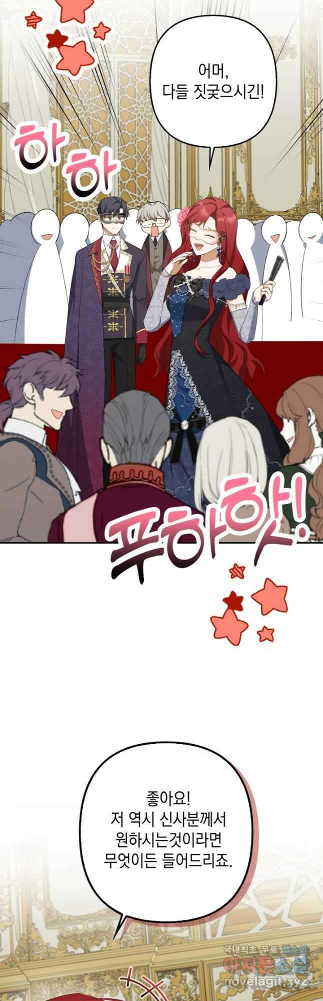 사기꾼이지만 괜찮아 45화 18