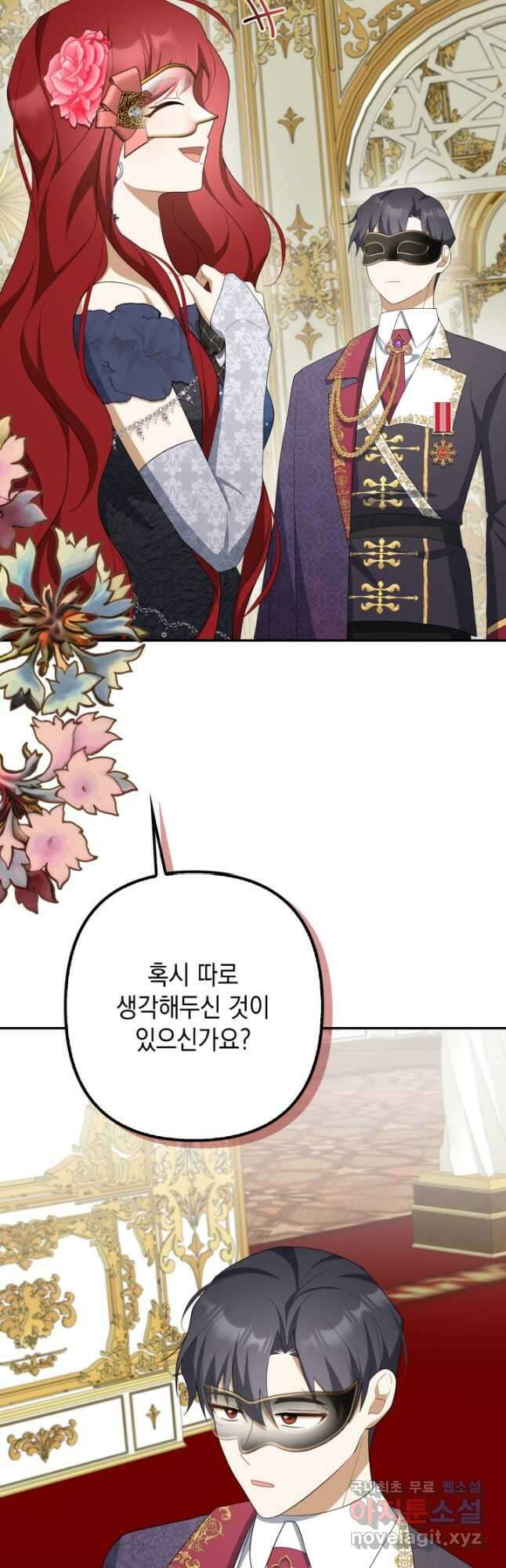 사기꾼이지만 괜찮아 45화 19